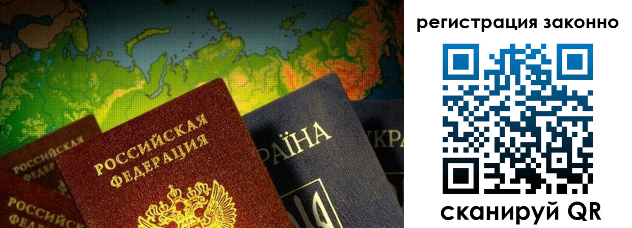 временная регистрация законно в Ртищево
