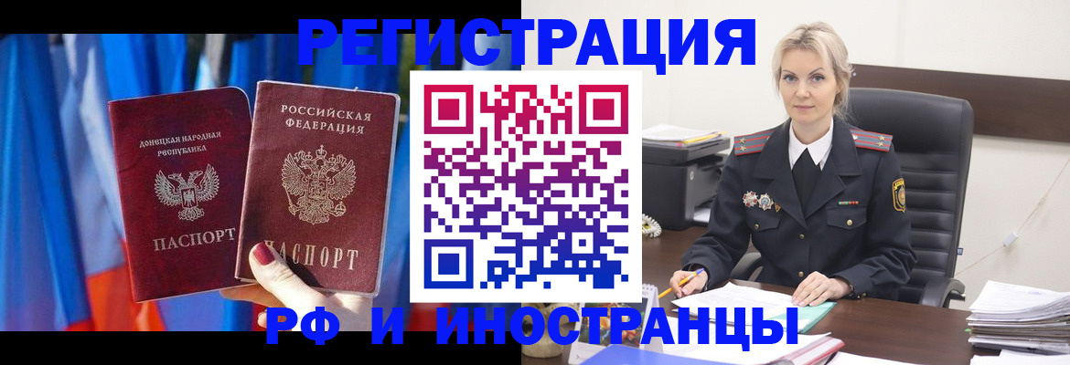 временная регистрация в квартире в Ртищево