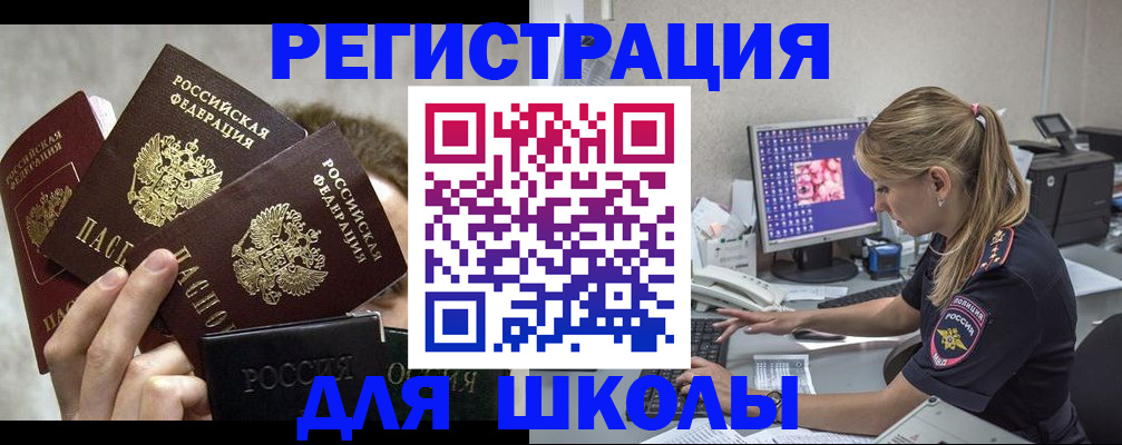 прописка паспорт в Ртищево