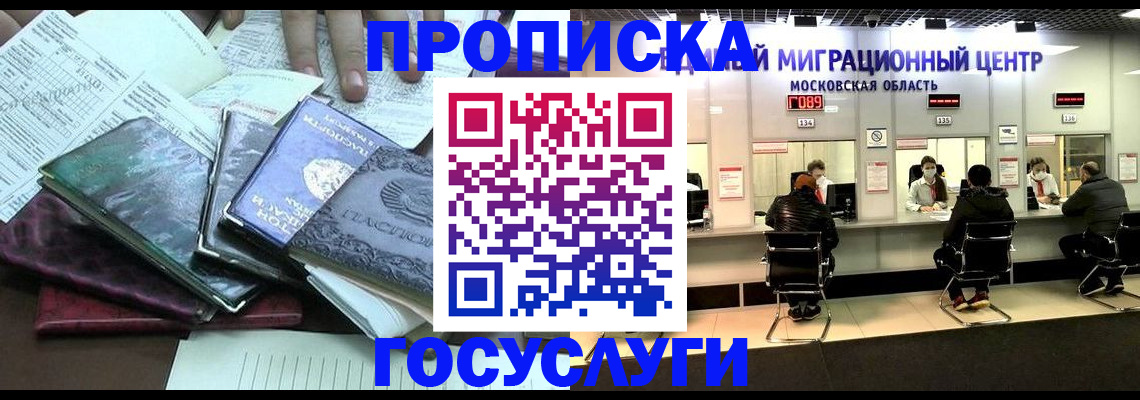 временная регистрация адрес в Ртищево