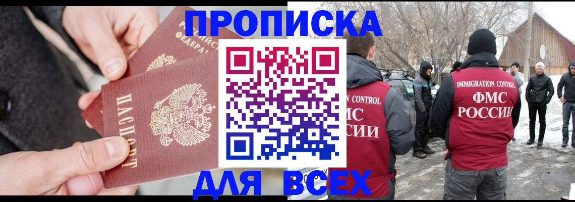 временная регистрация в Ртищево