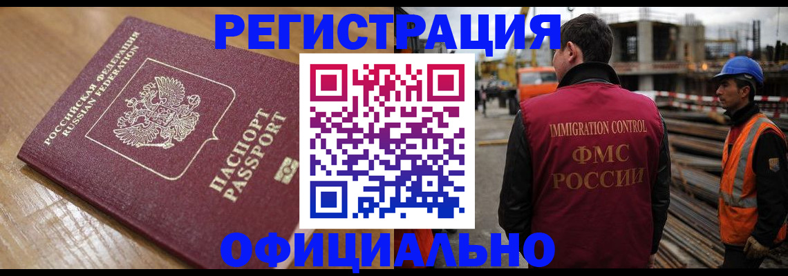 прописка в Ртищево