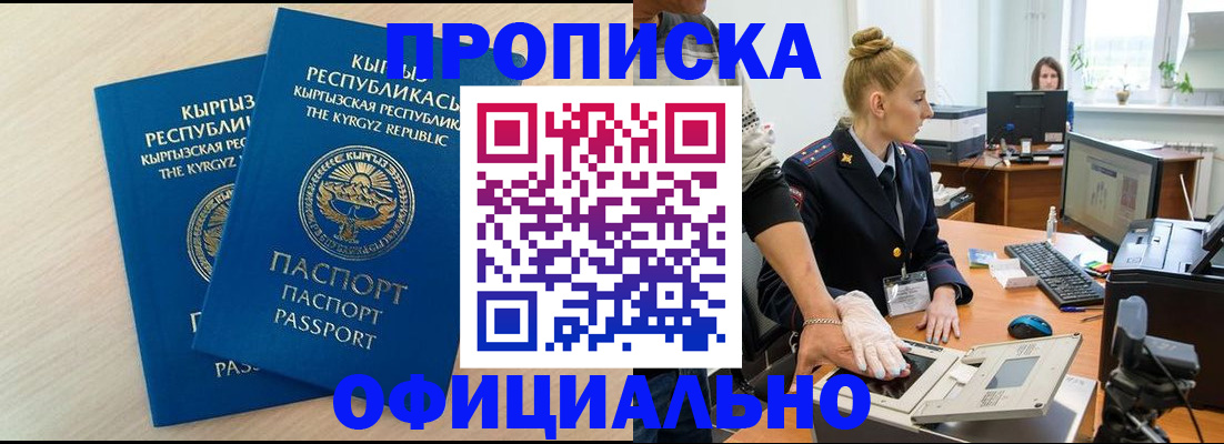 где прописаться в Ртищево