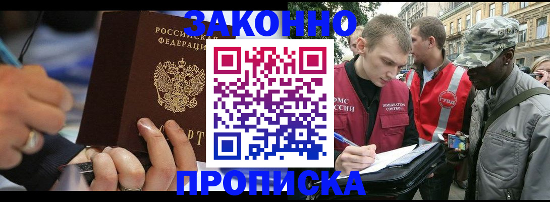 временная регистрация адрес в Ртищево